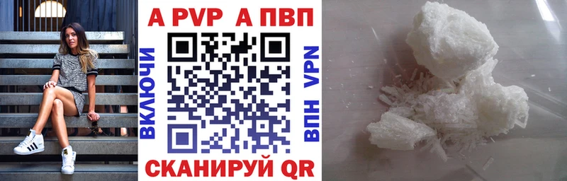 Альфа ПВП Соль  Шатура 