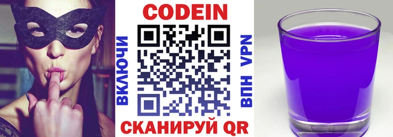 Codein напиток Lean (лин)  наркотики  Шатура 