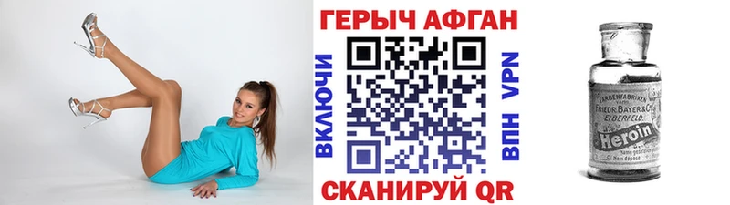 где купить наркотик  Шатура  ГЕРОИН афганец 