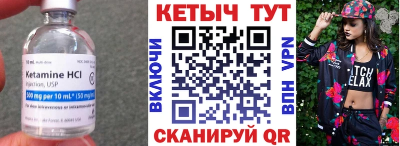 купить закладку Шатура Кетамин ketamine