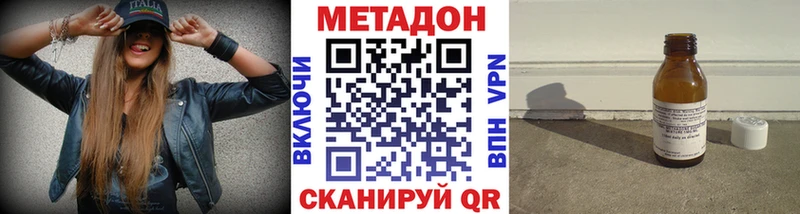 Метадон VHQ  Шатура 